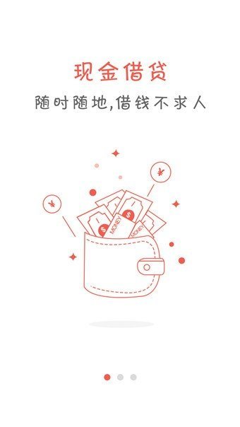 有余贷款手机版  v8.5图2
