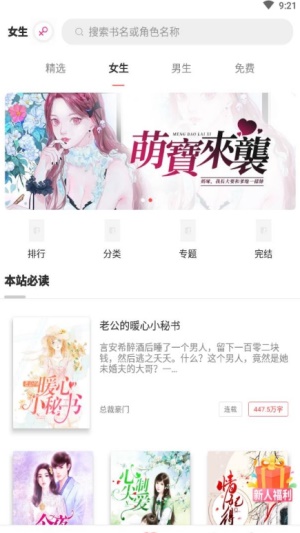 悦路小说神医赘婿  v1.2.5图3