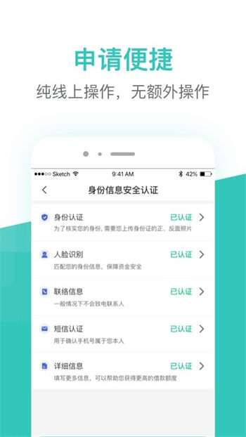 芸豆分贷款手机版  v1.0.5图3