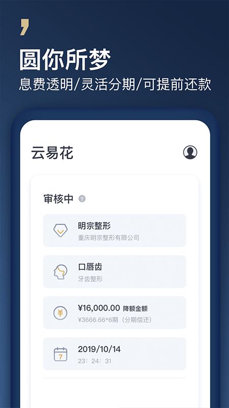 云易花app