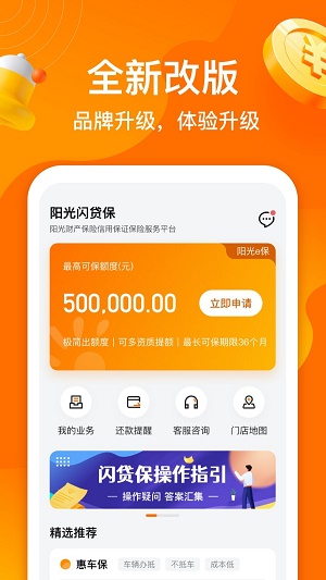 指尖阳光2023  v1.0图3