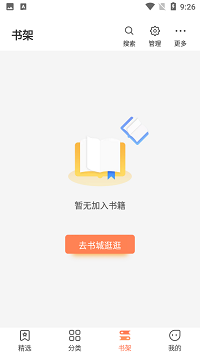 爪牙免费阅读官网版  v1.0.5图2