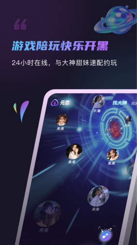 元恋2024  v1.1.7图2