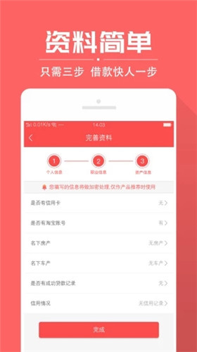 小鑫花安卓版  v3.5.3图2