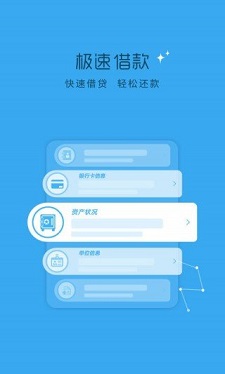 芸豆分借款手机版  v9.0.91图2