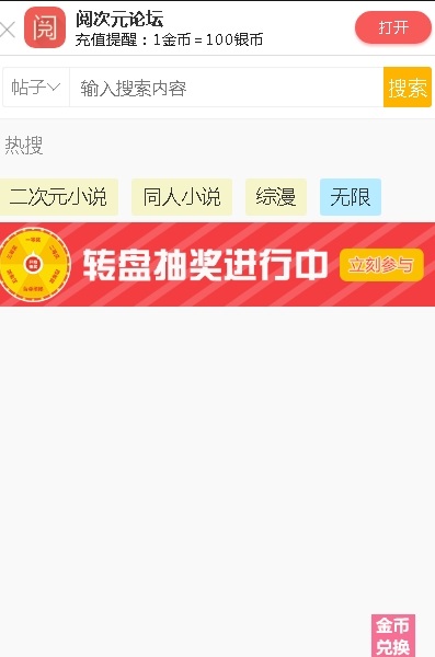 阅次元app下载安卓  v1.0.5图1