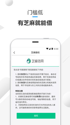 小米粒贷款免费版  v1.0.0图2