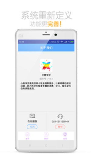 小微学贷2024  v2.01图2