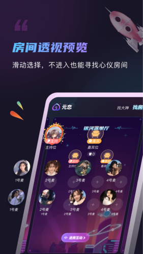 元恋2024  v1.1.7图1