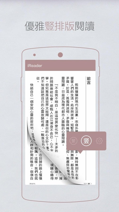 掌阅以前的版本  v7.23.1图3