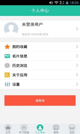 数学宝客户端  v1.1.9图2