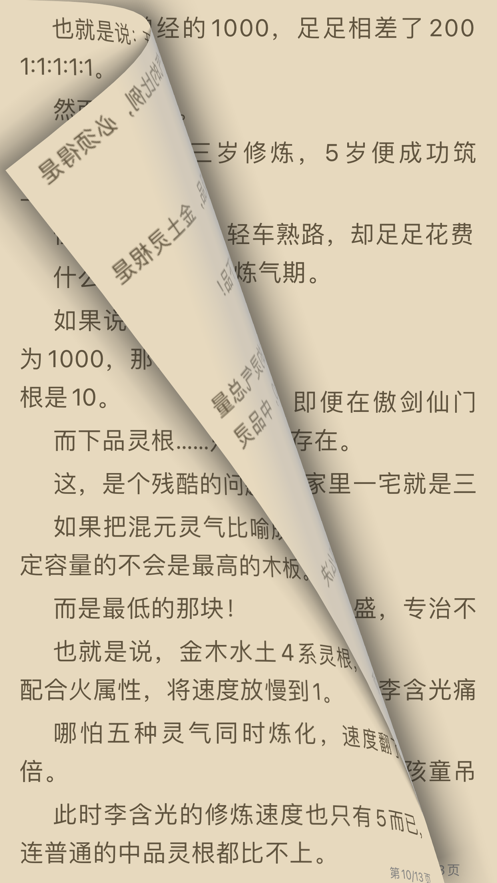 源阅读ios下载2023  v1.0图3