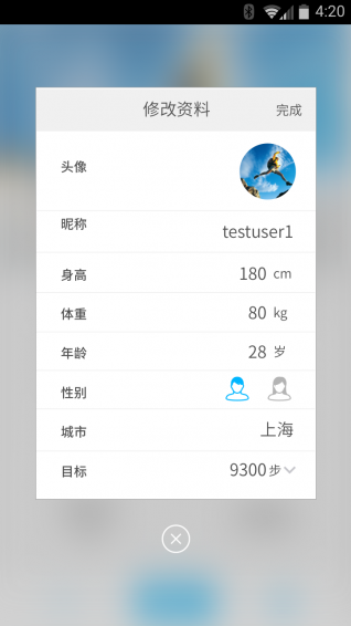 踏客  v1.0.6图4