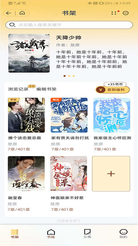 圆团阅读官网  v1.0.1图1