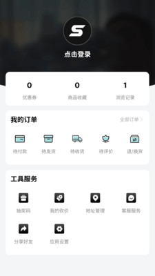 Skr潮购  v2.4图1