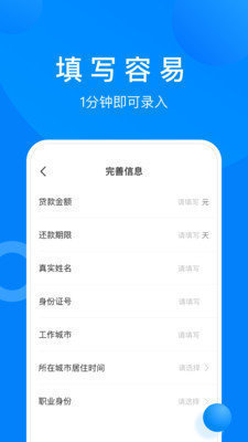 小鱼免审贷款平台免费版  v5.2.21图2