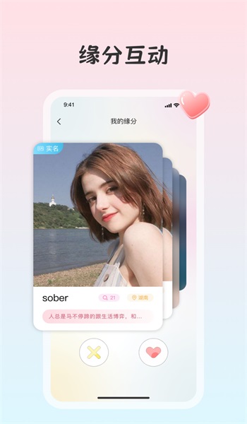 白桃  v1.0.0图1