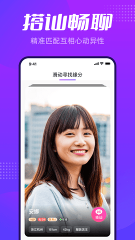 彩糖交友免费版  v1.0.0图2