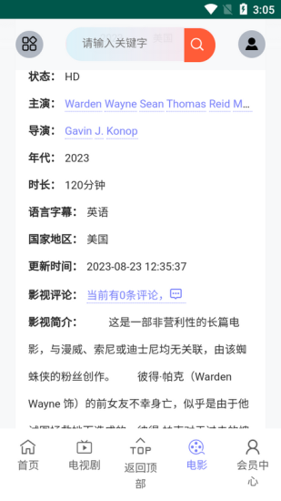 磁力短剧app  v2.8.2图1