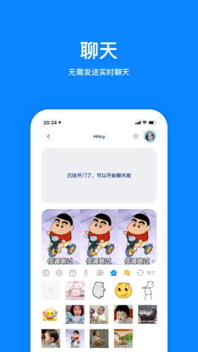 火星交友软件免费下载  v2.0.6图2