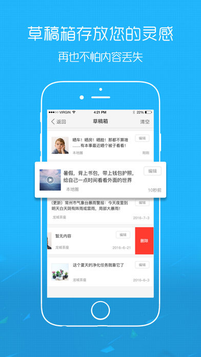 南充零距离  v1.0.0图1