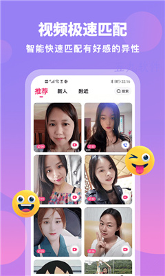 汇缘交友app  v1.0图2