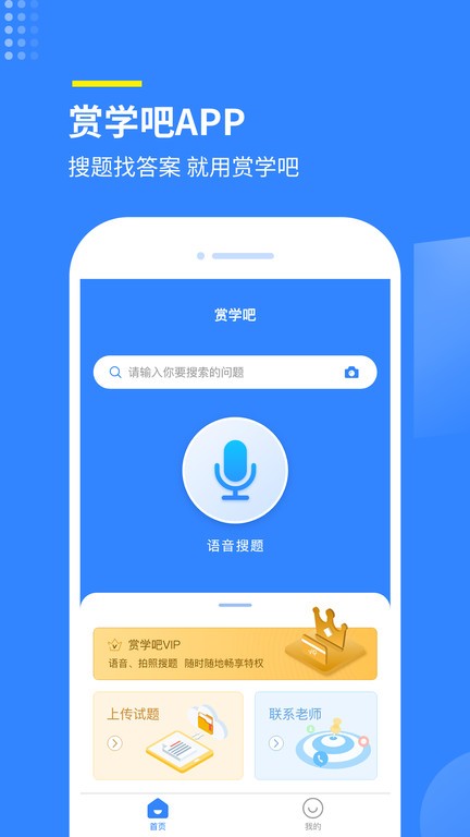 赏学吧  v1.1.5图1