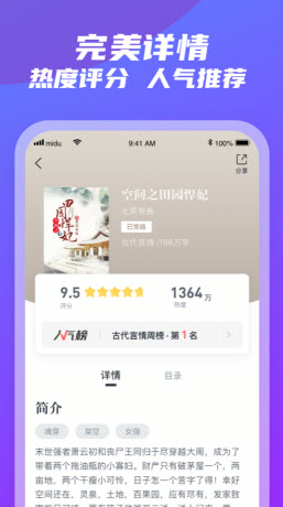 紫气阁小说app