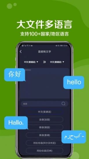 九崖语音翻译  v1.0.0图2