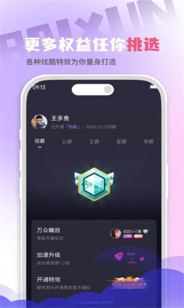 百寻语音  v1.0.1图2