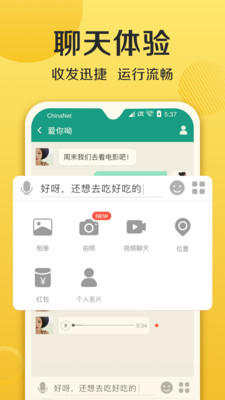 连信  v4.2.15图3