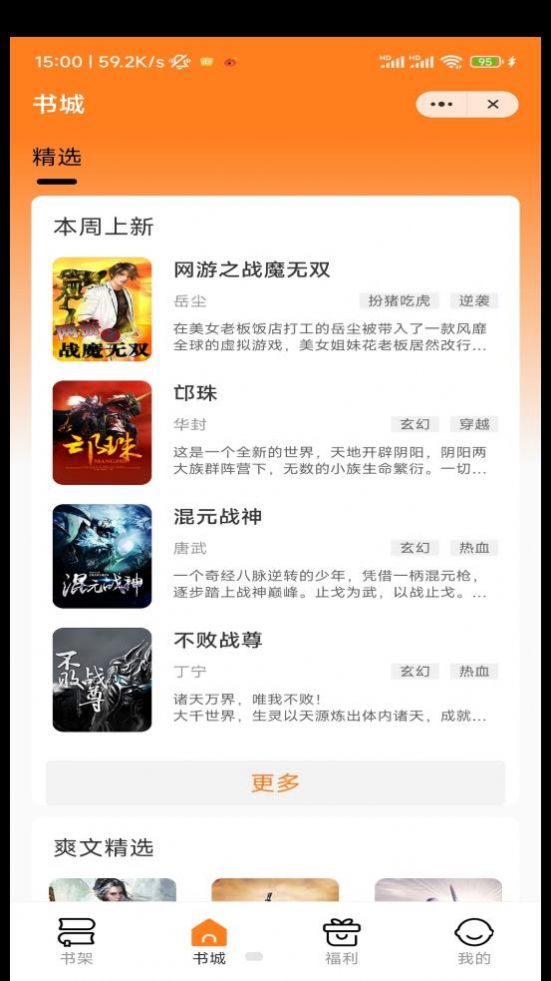 自在阅读最新版  v1.0图3