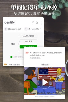 单词日记最新版  v2.6.106图1