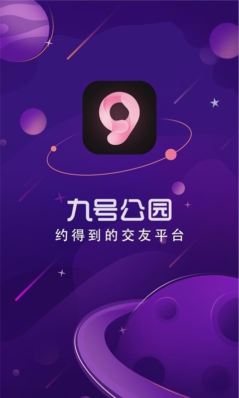 九号公园官网  v1.0.0图2