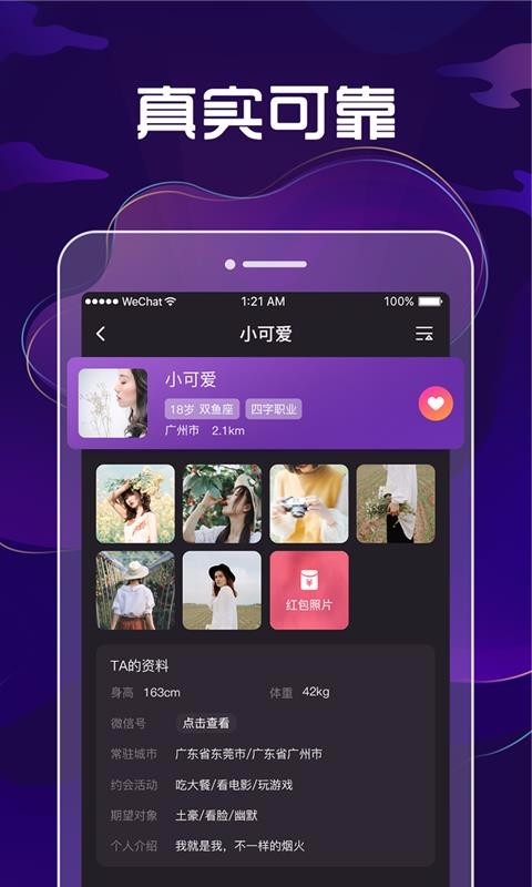 九号公园官网  v1.0.0图1