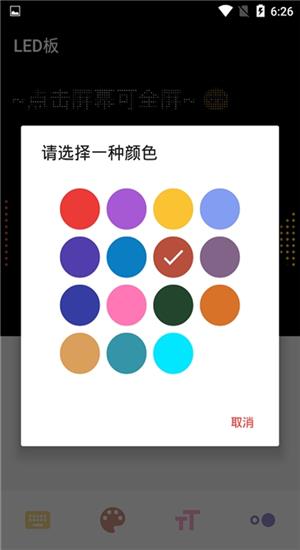 异能粒子LED  v13.5.8图3