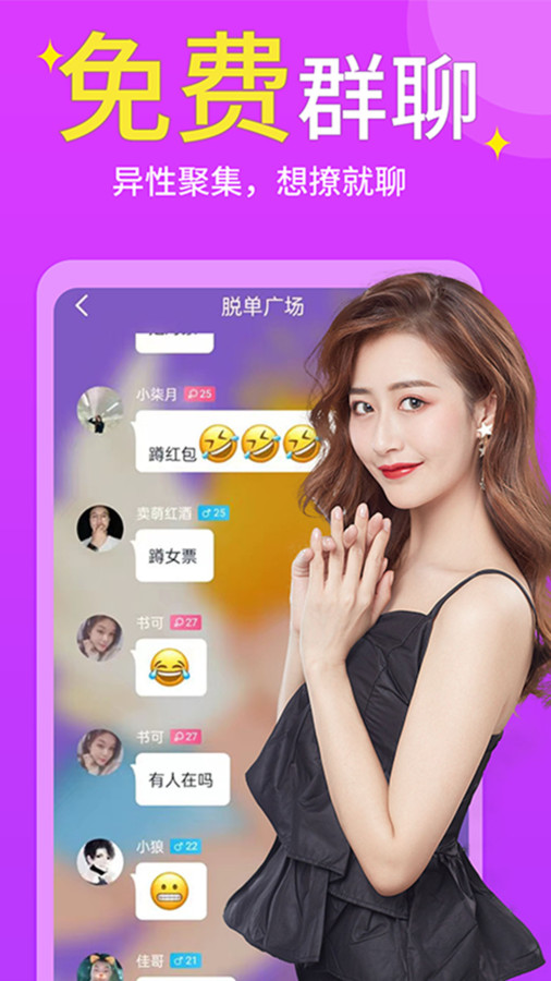 不聊  v1.1.4图3