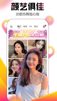 艾克斯直播官网  v3.1图1