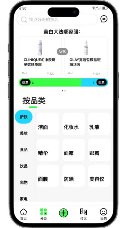 拔丝派  v1.0.0图1