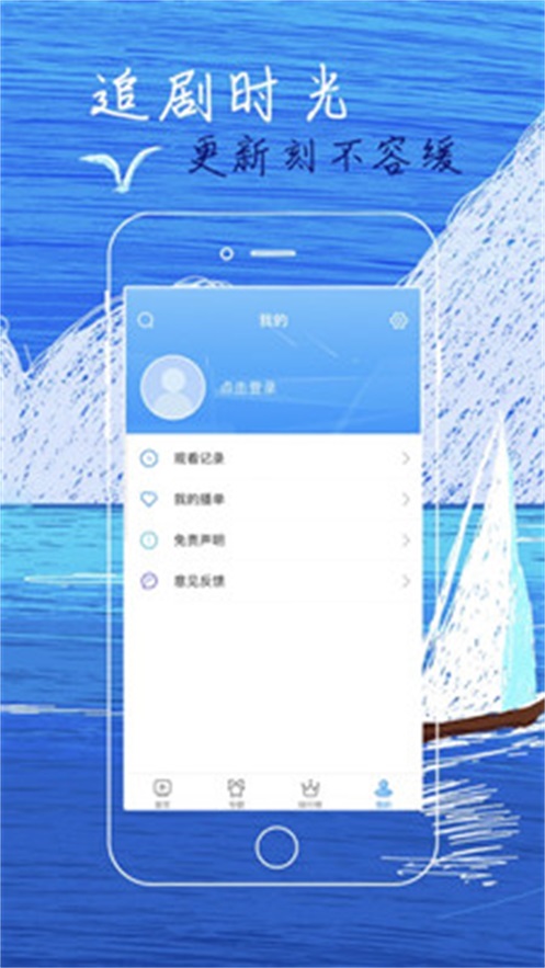 白狐影视TV版  v2.9.0图3