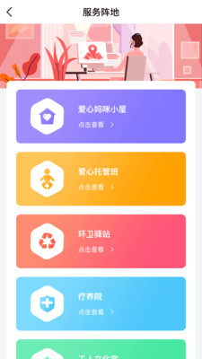 北疆工惠  v1.0.3图2