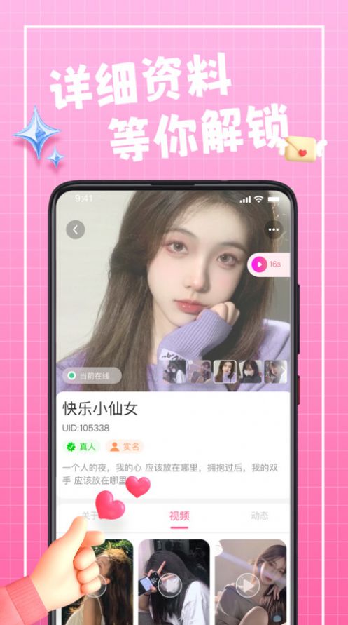 珍伴2023  v3.0.5图2