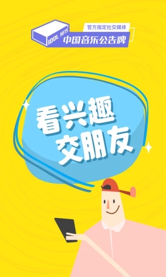 即刻web版  v8.1.9图3