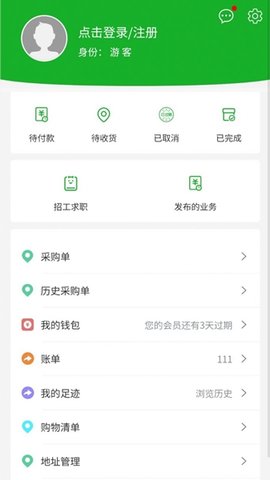 园艺联盟  v1.3.5图1