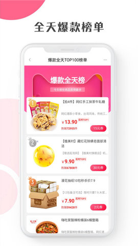 启航竹子众淘  v8.0.9图2