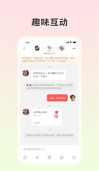 白桃最新版  v1.0.0图3