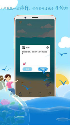 YOYO漂流瓶免费版  v1.0.1图3