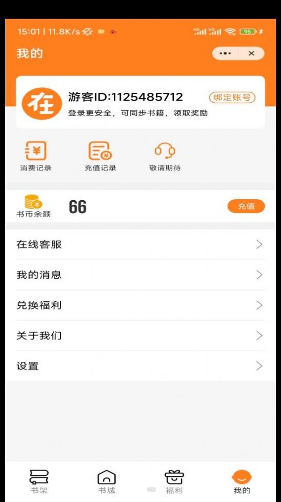 自在阅读最新版