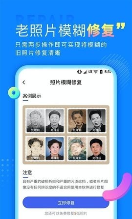 手机数据恢复宝  v2.3.4图1