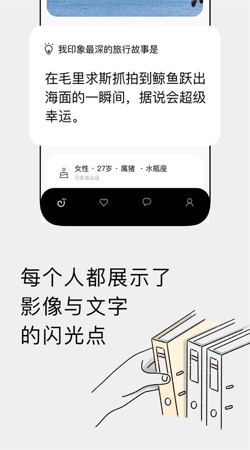 恋爱蜗牛免费版  v1.0.0图1